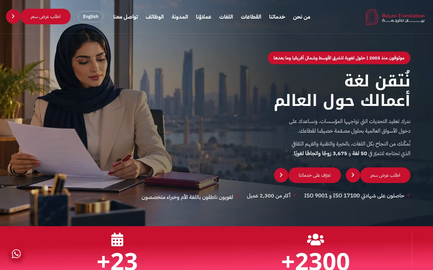بيان للترجمة